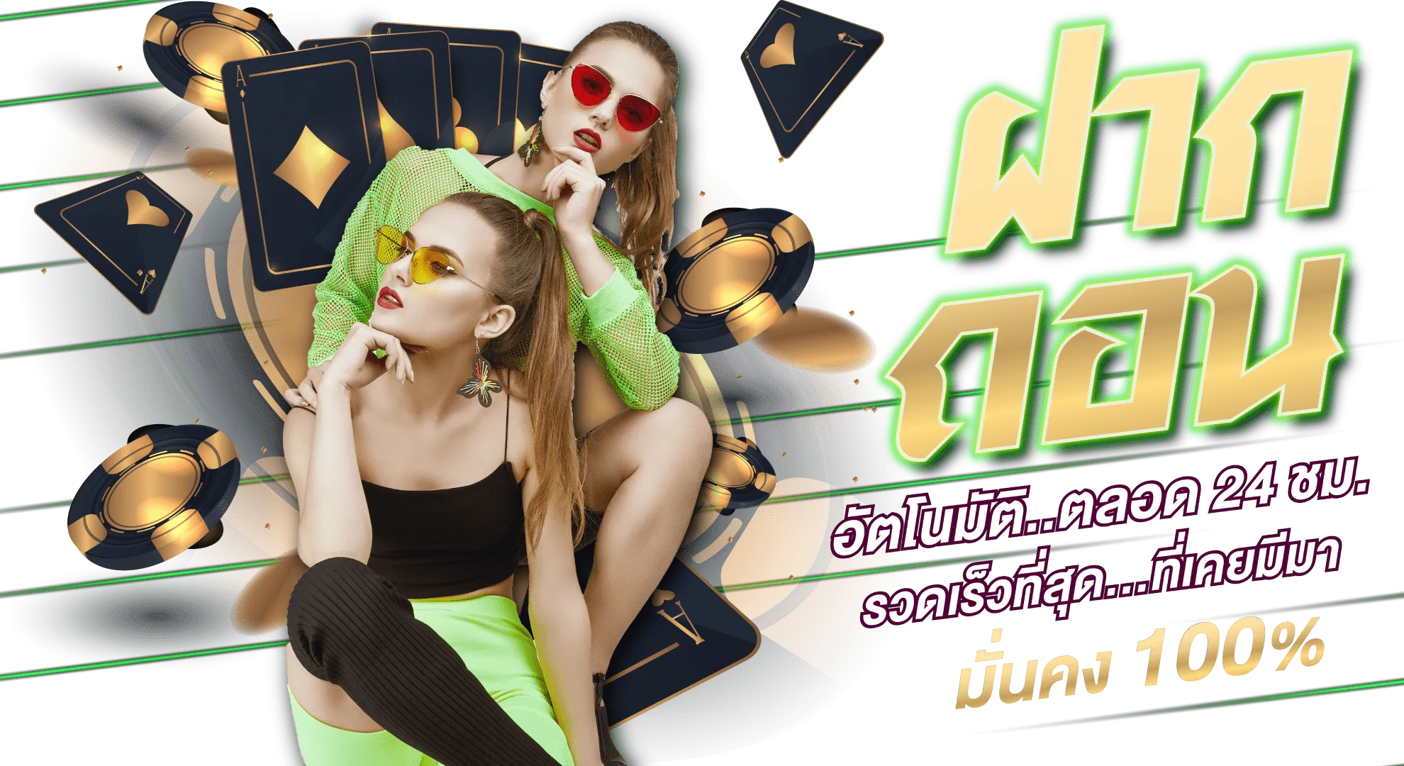 สล็อต เครดิต ฟรี 89